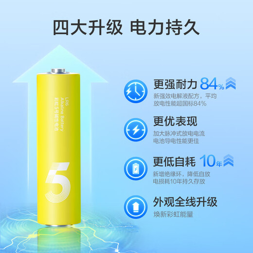Made in Tokyo, No. 5 No. 7 batteries, 24-cell rainbow mixed pack, No. 5 No. 7 alkaline super performance, environmentally friendly, lead-free mercury, suitable for blood pressure monitors/fingerprint locks/remote controls/children's toys