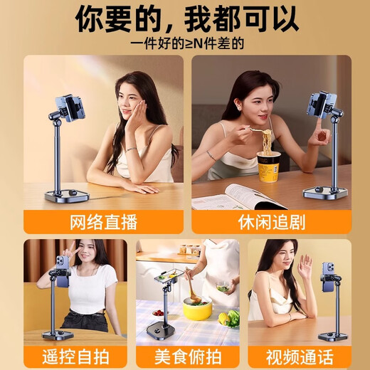 领臣手机支架桌面自拍直播可升降俯拍ipad平板通用懒人追剧拍视频神器可旋转多功能手机款 炫酷黑