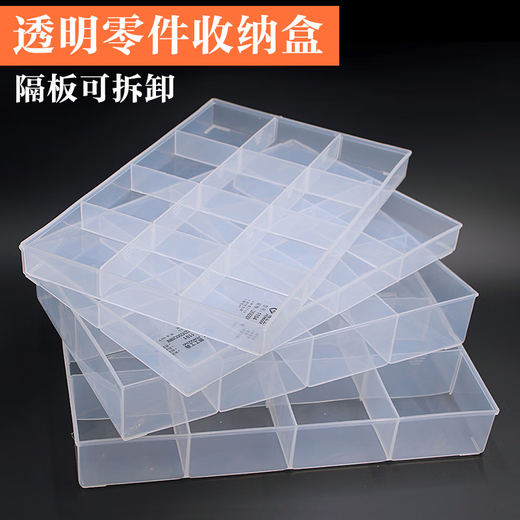 鹏工塑料无盖透明分隔螺丝零件收纳盒分类工具盒长方形元件整理格子盒 1105-2（12格深5cm加深固定型）