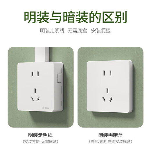 International electrician exposed socket multi-hole open wire box 86 type wall wall household power supply ultra-thin one-open five-hole with switch panel five-hole socket surface-mounted one