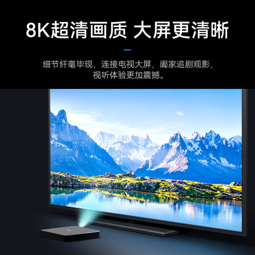 冉星辰网络电视机顶盒4k高清智能语音电视盒子无线网络机顶盒免费看0月租全网通 8k数字单频【标准版】