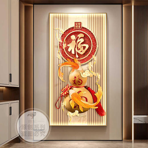 Hanxuan Jiuyu Image Entrance Decoration Painting est en face de la porte de la porte, ce qui signifie bon, le personnage de Fu peinture suspendue, sens haut de gamme, Corridor Mural Lights, Z5833 Picture principale, vente chaude, 90 * 180 (recommandée 1,2 mètre à 1,5 mètre mur)