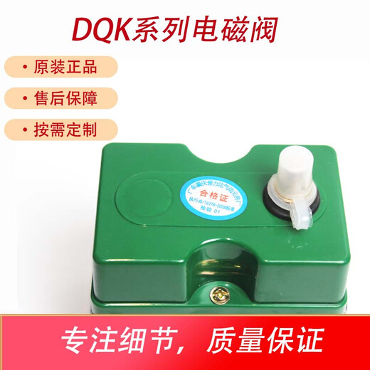 Yunqige Magnetventil DQK-1322/1422/2422/1442/2442/2622 ZHAOQING Pulida Elektrisch gesteuertes Umkehrventil grau DQK-1422 (Spannung AC220V)