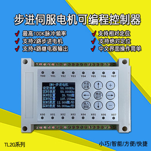 Dual-axis 3-axis 4-axis programmable stepper motor servo pulse controller PLC 3-axis controller + 24V5A power supply