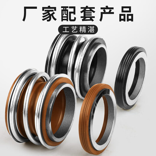定制密封水封109-25密封圈机封水泵密封圈合金管道泵轴封大全配件 10975氟胶合金合金1个装