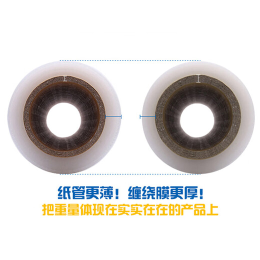 Jiuqiangu stretch film 50cm*330m film net weight 3kg*4 rolls PE industrial cling film packaging film packaging film wide plastic protective film stretch film