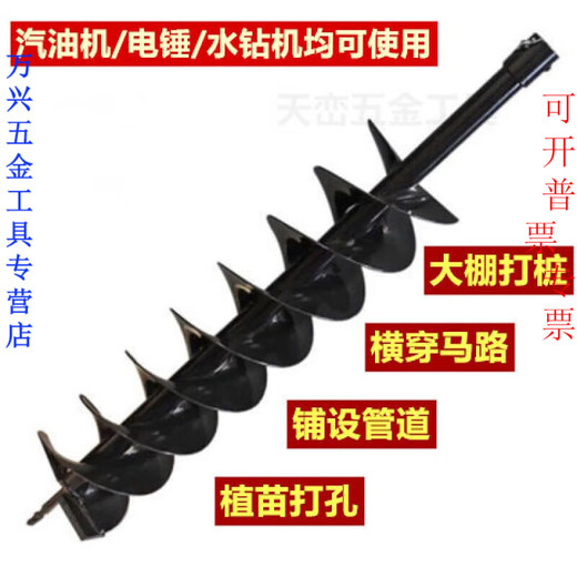 Ground drill bit greenhouse digging piling project drilling drill bit planting machine digging soil drilling spiral drill bit double leaf diameter 6 cm (hole width)