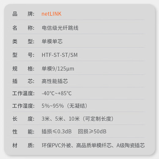 netLINK Telecom-grade fiber optic jumper ST-ST Single mode single core 1 meter 9/125 optical cable welded tail fiber 1 HTF-ST-ST/SM-1