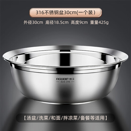 Newair 316 food-grade stainless steel pots, bowls, rice bowls, soup basins, kitchen household vegetable basins, baking, egg-beating and thickening
