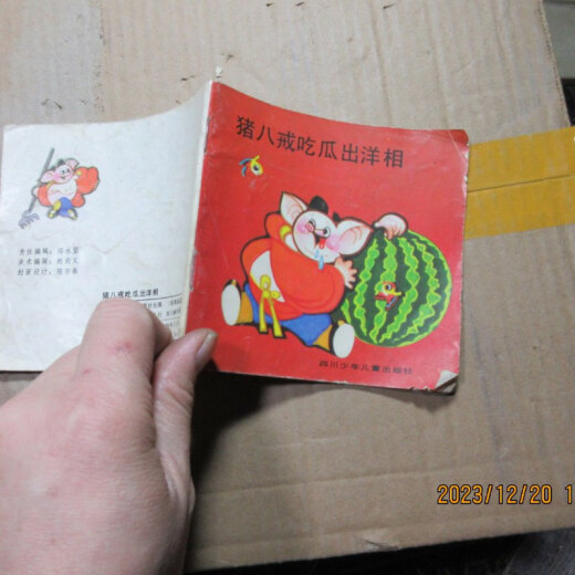 [Libro antiguo impreso] Zhu Bajie se burla de sí mismo comiendo melones 16833
