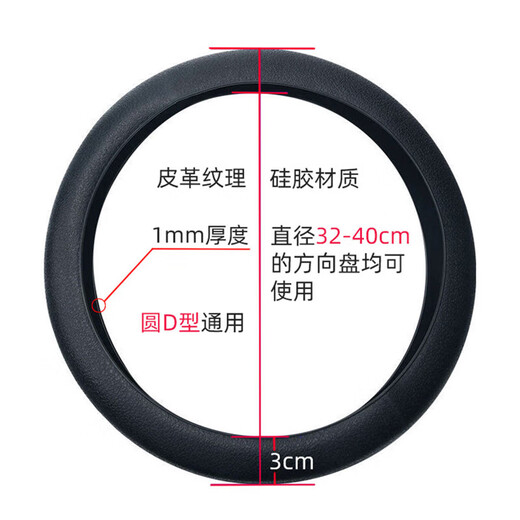 Silicone steering wheel cover car steering wheel cover ultra-thin four-season universal summer sweat-absorbent anti-slip 2023 Internet celebrity model black leather texture thin round D type universal