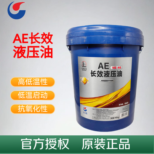 Great Wall AE long-lasting hydraulic oil VG 32/46/68 long-life lubricating oil VG No. 46 170kg/200L
