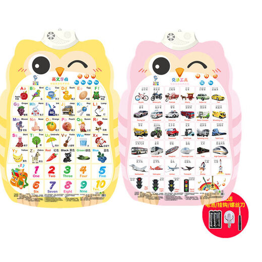 Hkfz pinyin image pour enfants audio éducation précoce voix de lecture alphabet baby illumination des enfants lecture de points de lecture du mur 2: Transport + alphabet anglais