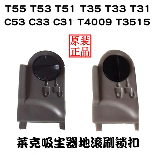 莱克吸尘器配件T55 T35 T3519-3/T63 T83C53C33C3507地刷 软管T55T35T55T63T83C53C33