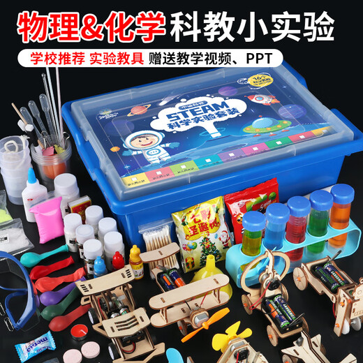 Katio Ciencias infantiles Small Experiment Experiment Jugues de estudiante de la escuela primaria Tecnología de jardín de infantes Productos pequeños Diy Material hecho a mano Pack Diez juegos de mar, tierra y aire [caja de regalo] con 60 expansiones con 60 expansiones
