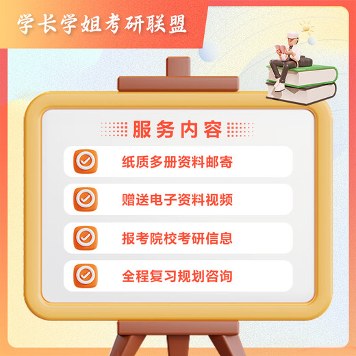 26 years of postgraduate entrance examination at China University of Petroleum (East China) 826 Materials Science Basics Zhongshi University Materials Engineering Real Questions Full Set of Paper Books Three Volumes Free Electronic Materials