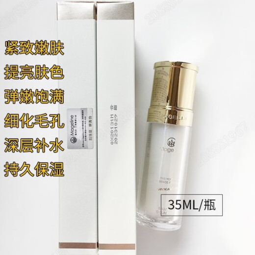 New version of Maijili White Essence Youth Concentrated Essence, brightening, deep hydration, firming, oil control, mixed skin, full size, new version of yellow essence, full size