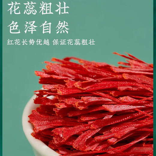 
Minfen saffron gift box for Tibetan parents gift box for special grade gifts for elders gifts for good high-end gifts for genuine gifts for leaders gift boxes saffron gift box 5 grams - [Fengyi style]