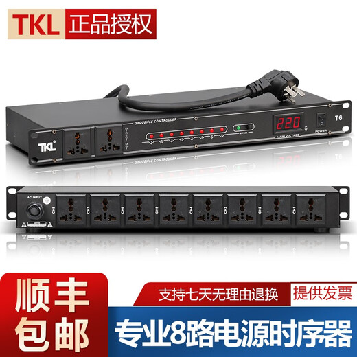 TKL Professional 8-way power sequencer with filtered power independent manager socket with air switch voltage display stage power protection controller 8+2-way high-power sequencer (with screen)