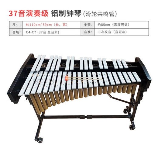 京巧钟琴32音铝板琴37音钢片琴马林巴木琴铁琴打琴敲琴打击乐器专业奥 37音专业级【加大】铝制钟琴