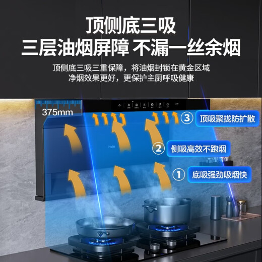 
Haier household range hood [Blue Whale] 7-shaped range hood top side double suction 25 cubic cube large suction self-cleaning hood wave switch smoke stove set replacement home appliance subsidy [Single hood-top three suction] 25 cubic cube self-cleaning EC723