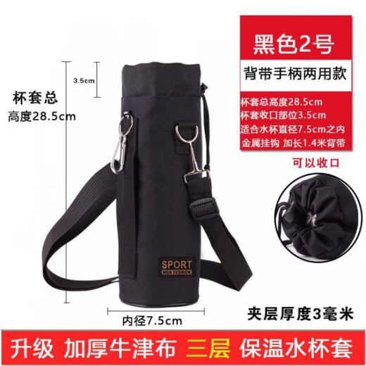 Wanyuanqi's new universal thickened thermos cup cover water cup protective cover thermal insulation and anti-scalding 400-1500ML large cup bag crossbody No. 4 thickened black color [8.8*29.c.m]