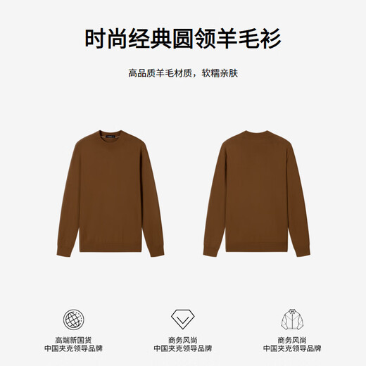 Rimula Men's 100% Wool Business Casual Soft and Comfortable Solid Color Round Neck Men's Wool Sweater Men's Autumn and Winter | NYYE3530 Tortoiseshell Color XL