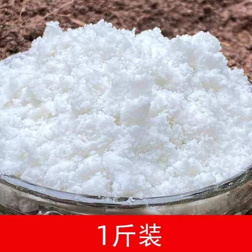 Ammonium bicarbonate agricultural ammonium carbonate fertilizer pure nitrogen fertilizer top dressing vegetable fertilizer nitrogen content 17.1 0g 0 bag ammonium carbonate fertilizer 1Jin Jin is equal to 0.5kg