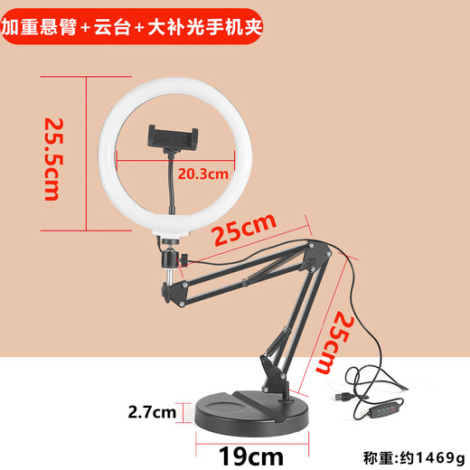 Jianyue mobile phone stand cantilever heightening support stand desktop lazy bedside cantilever stand dormitory home lying down watching TV Y19 weighted cantilever + pan/tilt + round light with mobile phone clip