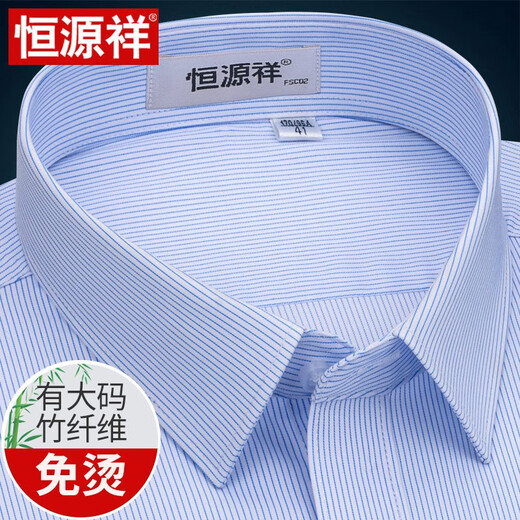 恒源祥白色一体绒保暖衬衫男加绒加厚商务正装免烫工装衬衣 HC5009YKD有口袋(长袖) 39