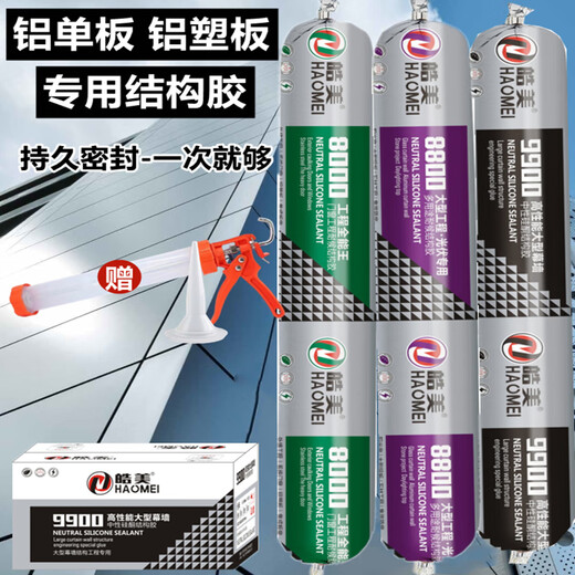 皓美铝塑板专用结构胶粘室外门头招牌固定铝板铝单板专用胶水强力密封 整箱20支装-外墙9900-(透明) 赠