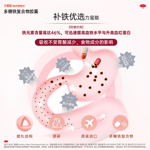 力蜚能 多糖铁复合物胶囊30粒*10盒原研进口多糖铁复合物微丸孕妇补铁改善贫血补血药补铁片剂缺铁性贫血