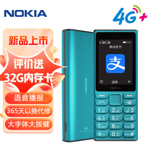 Nokia (NOKIA) 108 4G Mobile China Unicom Telecom Radio and Television Network Connect 2.4-inch dual-stop dual standby direct board button student elderly function phone backup mobile phone blue