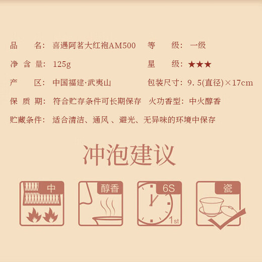 Wuyi Star Oolong Tea Happy Meet A Ming Wuyi Rock Tea Dahongpao Mellow Level 125g Canned Gift Tea AM500