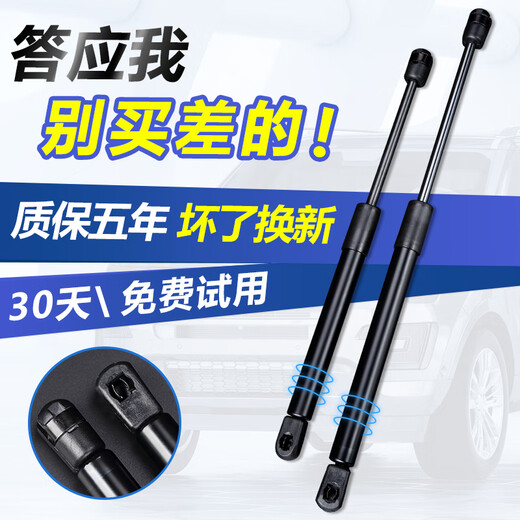 敏哲适用于吉利EC715-RV/EC718博越帝豪RSGS后备箱液压支撑杆尾门顶杆 16-20款博越机盖/一对原厂工艺