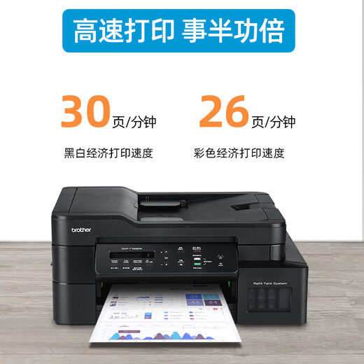 Brothers [SF Express delivery] Brothers DCP-T725DW printer color photo inkjet copy and scan integrated home small home student homework wrong questions mobile phone wireless invoice [photo] Default
