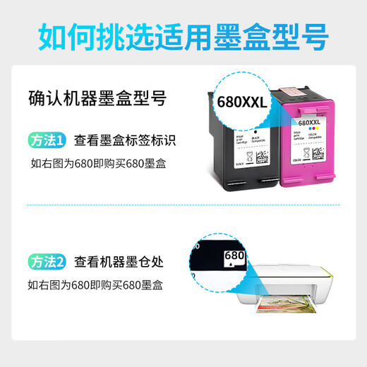 Liansheng 680 Black Ink Patrone kann mit Tinte hinzugefügt werden. Anwendbar für HP HP 2677 3636 3638 3776 3777 3838 [Farbe] 680 Tintenpatrone/800 Seiten