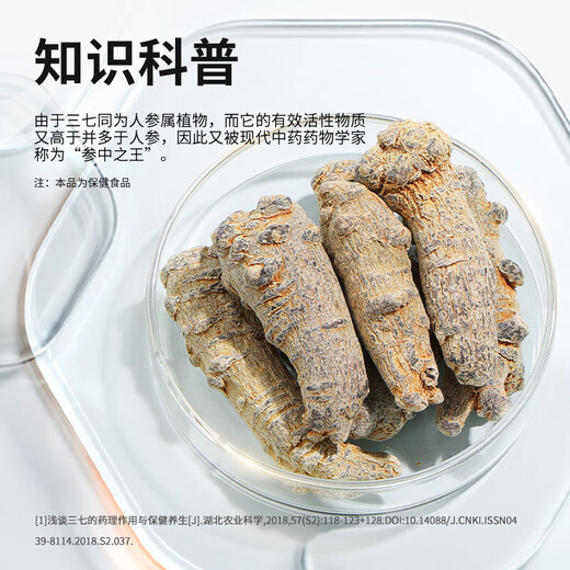 Beijing Tongrentang Sanqi Capsules Beijing Tongrentang Yunnan Wenshan Sanqi enhances immunity and gives health products from elders and parents. Panax notoginseng capsules 120 capsules*1 can