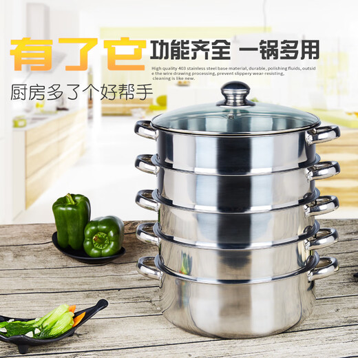 Jiajialai stainless steel multi-layer steamer steamer 22CM-36CM large steamer steaming grid multi-layer superimposed induction cooker universal pot four layers 28CM (1 bottom pot + 3 steaming grids) 28cm