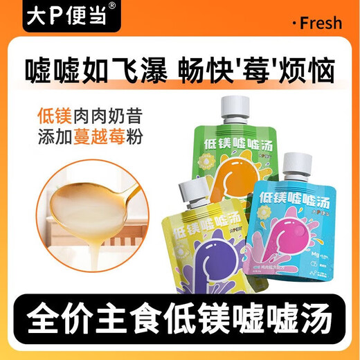 Big P bento cat soup bag diuretic low magnesium hush hush soup bag adult cat young wet food cat snacks milkshake hydrating soup can cat staple food chicken cod flavor 6 packs