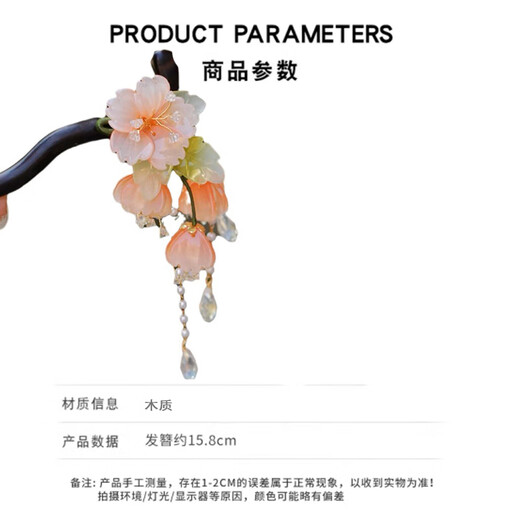 Bai Qixin antique style hairpin tassels rocking wooden hairpin women's imitation ebony wood updo hair Hanfu accessories ancient costume hairpin hairpin Begonia flower hairpin