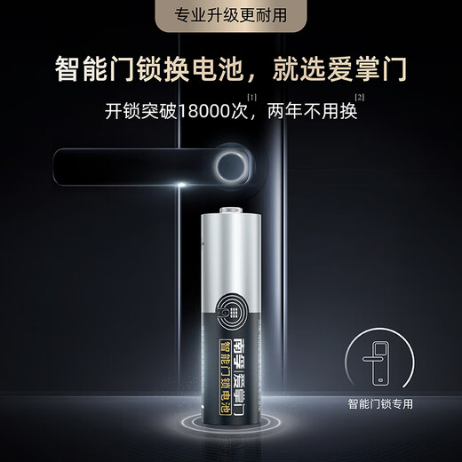 Nanfu Aizhangmen smart door lock battery No. 5, 40 tablets, suitable for Xiaomi, Lux, Caddis, TCL, Deschmann, Lux, Huawei and other electronic door locks, fingerprint locks, password locks