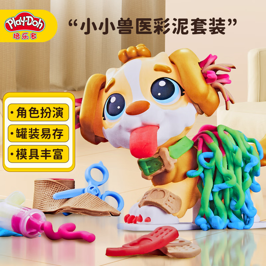 【8成新】孩之宝（Hasbro）培乐多彩泥橡皮泥手工男女孩儿童玩具生日礼物 小小兽医套装F3639