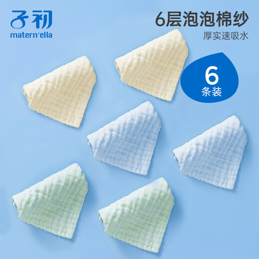 Zichu baby face towel, saliva towel, baby bubble cotton gauze square towel, 6 pack, 30*30cm