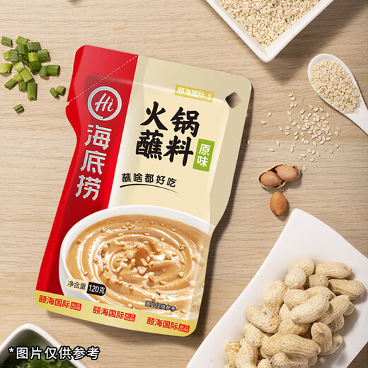 Haidilao Hot Pot Original Dipping Seasoning 120g*5 Hot Pot Malatang Seasoning Base Dipping Seasoning
