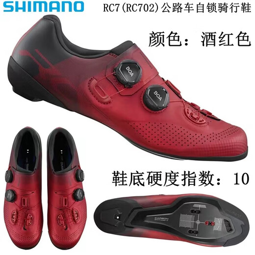 禧玛诺禧玛诺RC7 RC702双旋钮碳底男女款公路车自锁骑行鞋 锁鞋 RC702红色宽版 40
