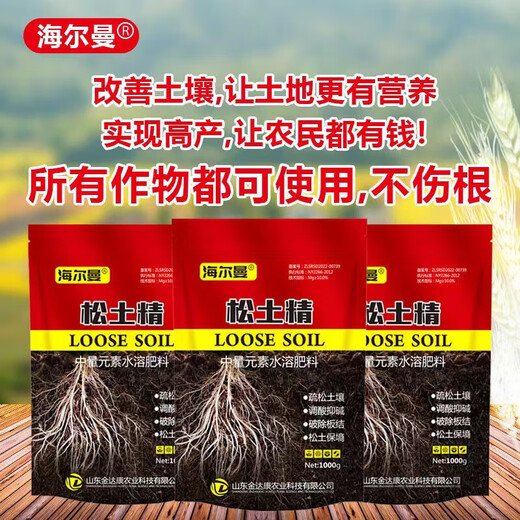 Hellmann's soil activator for loose soil, no need for deep tillage, universal type to improve soil hardening and adjust saline-alkali Hellmann's soil activator 500g*1