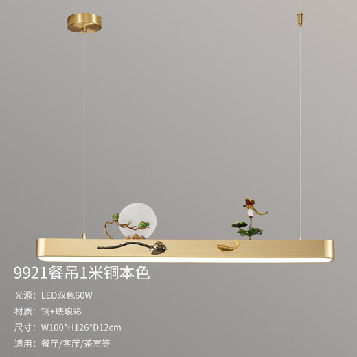 石匠人新中式全铜餐厅吊灯一字禅意中国风书房茶室长形茶台吊灯创意灯具 9921餐吊1米【铜本色】