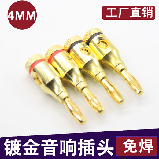 Shadow fiber 4MM gold-plated banana head audio cable plug fever-grade power amplifier speaker connector welding-free speaker wire binding post audio plug banana head 12 pieces
