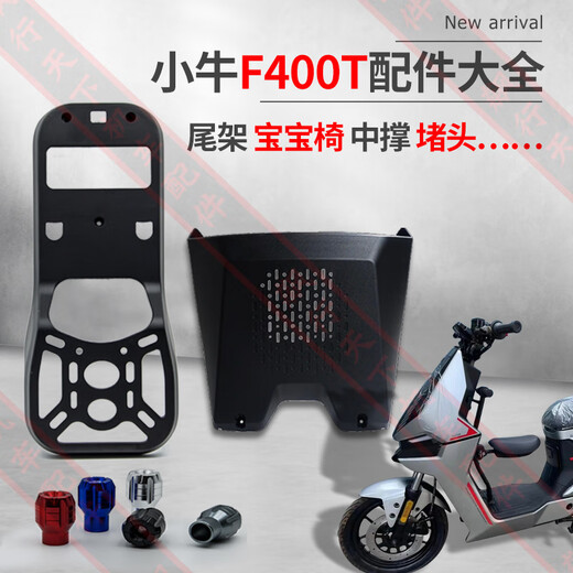 MAY MA NIU F400T Accesorios modificados Box Solterista Soporte de teléfono móvil Padera de pie Silla trasera Mirror aplicable a NIU F400T Silla de bebé plegable